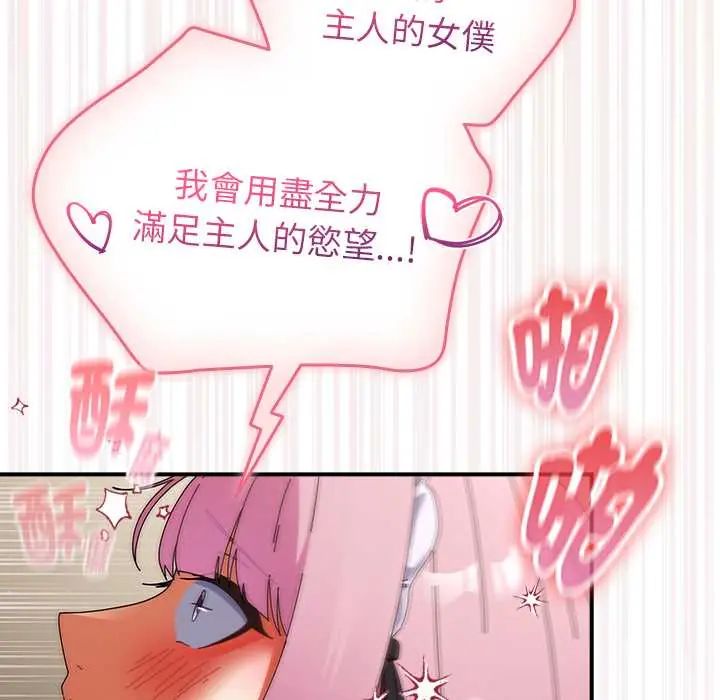 硬也要拍完 - 第44話 - page 46