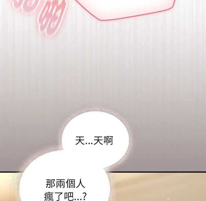 硬也要拍完 - 第44話 - page 48