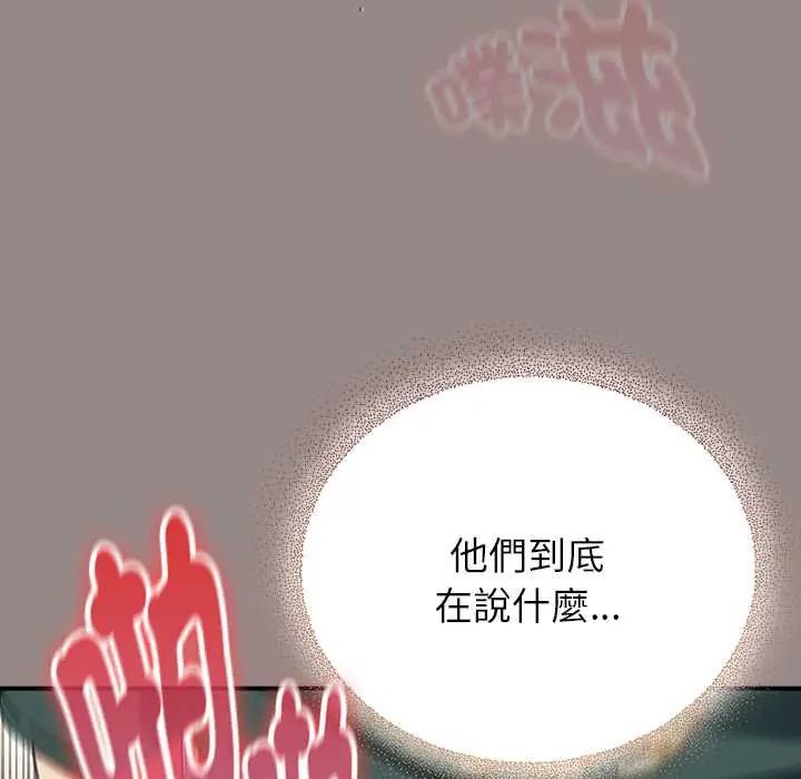 硬也要拍完 - 第44話 - page 51
