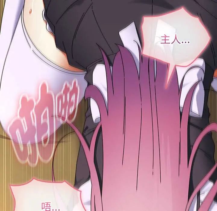 硬也要拍完 - 第44話 - page 53