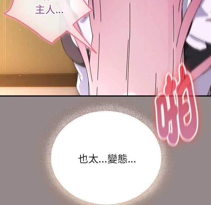 硬也要拍完 - 第44話 - page 54