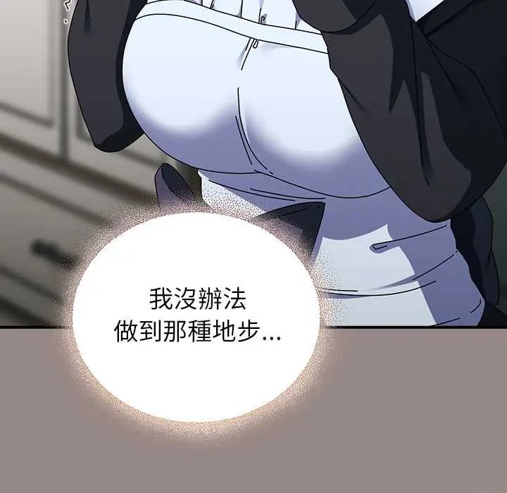 硬也要拍完 - 第44話 - page 57