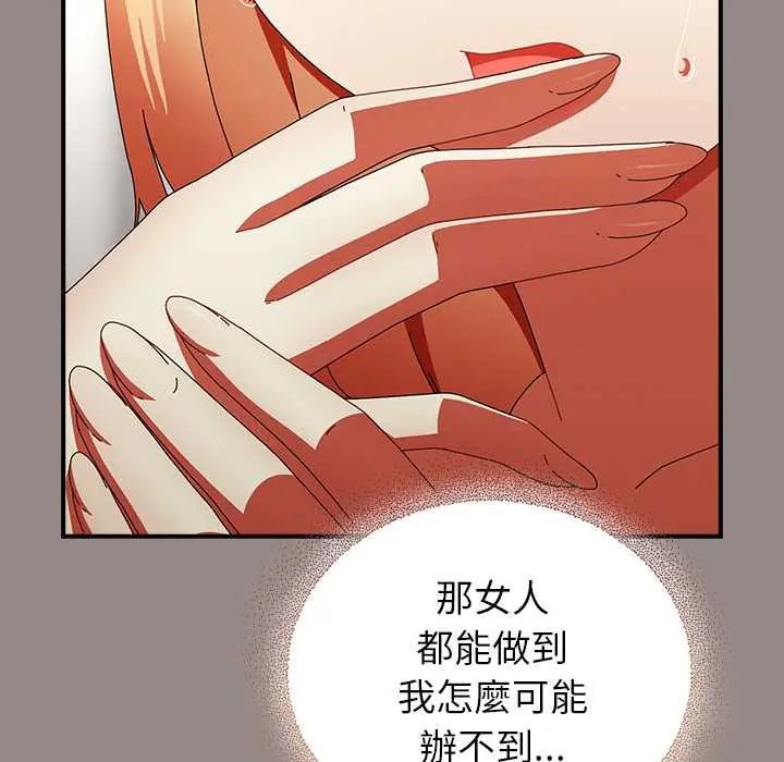 硬也要拍完 - 第44話 - page 59