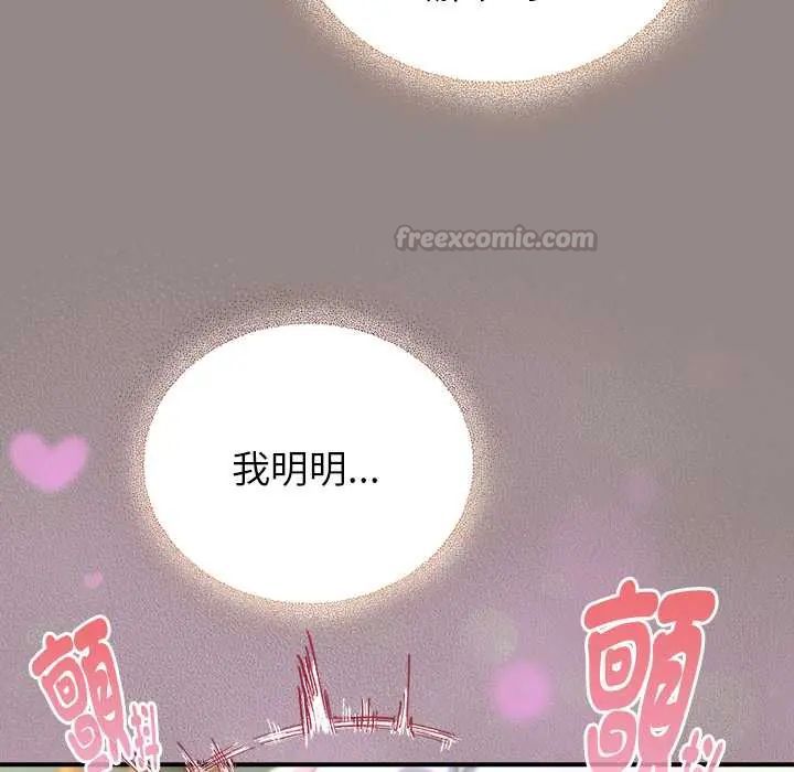 硬也要拍完 - 第44話 - page 60