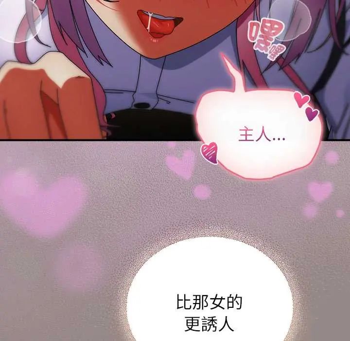 硬也要拍完 - 第44話 - page 62