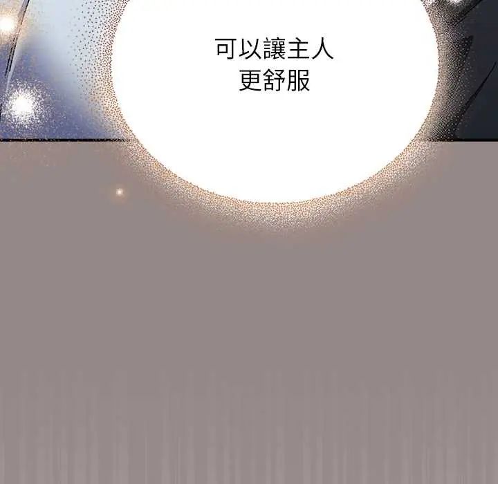 硬也要拍完 - 第44話 - page 66