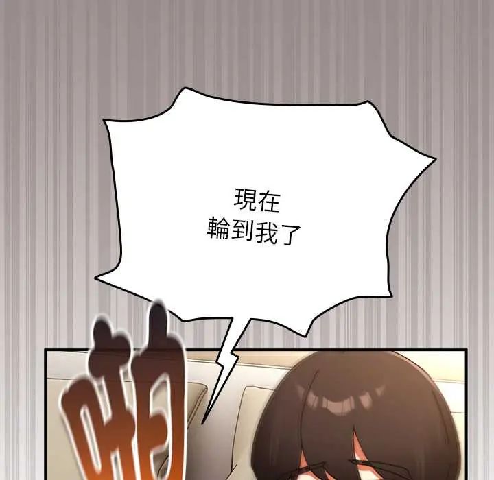 硬也要拍完 - 第44話 - page 67
