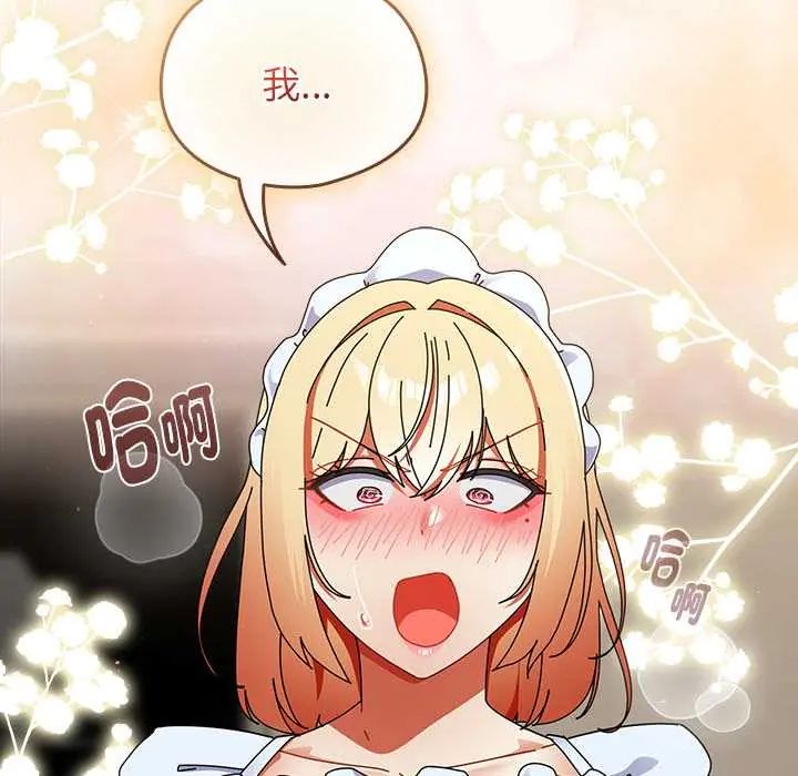 硬也要拍完 - 第44話 - page 70