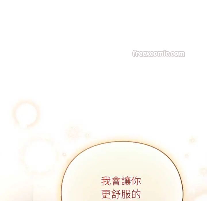 硬也要拍完 - 第44話 - page 75