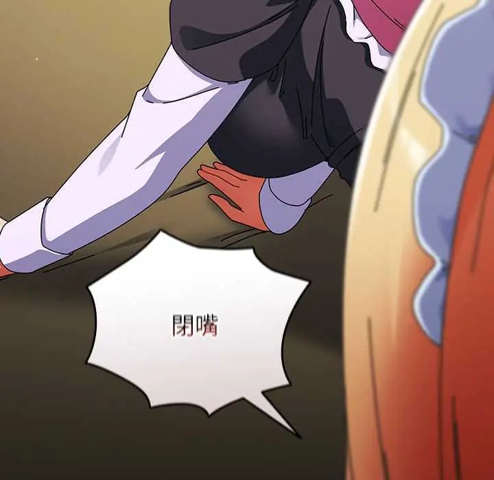 硬也要拍完 - 第44話 - page 79