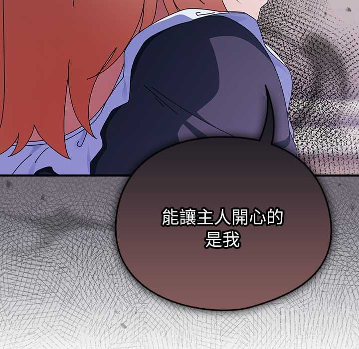 硬也要拍完 - 第44話 - page 82