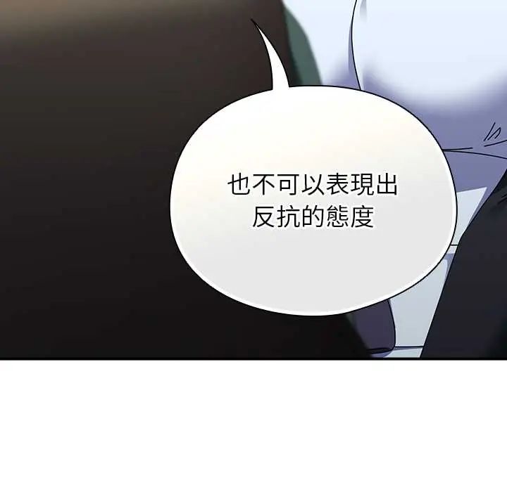 硬也要拍完 - 第44話 - page 91