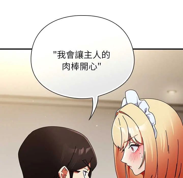 硬也要拍完 - 第44話 - page 92