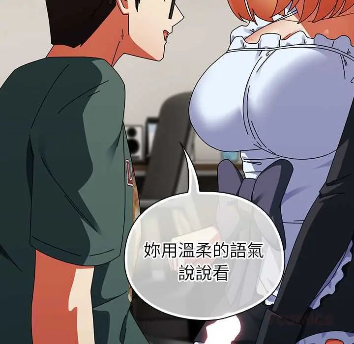 硬也要拍完 - 第44話 - page 93