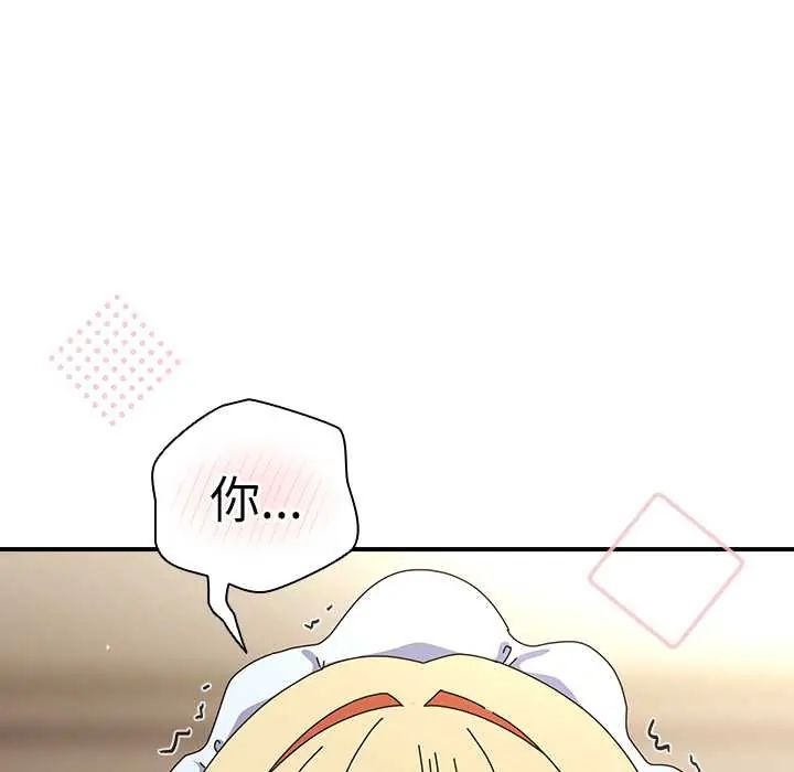 硬也要拍完 - 第44話 - page 95