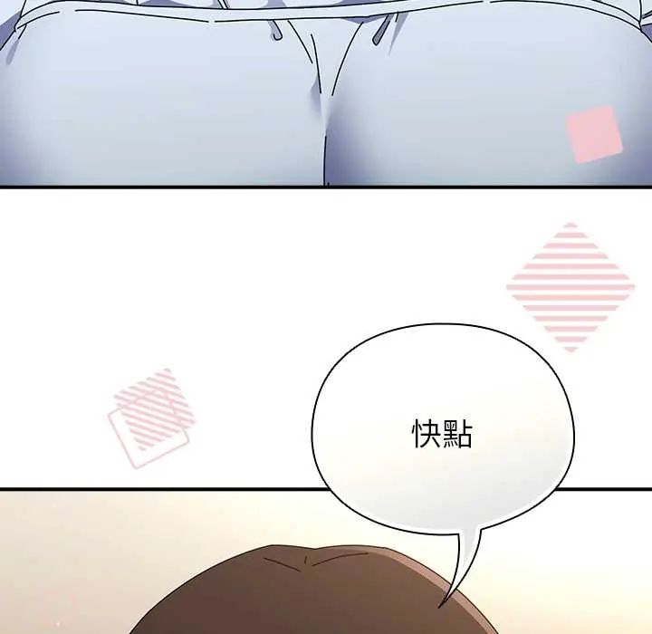 硬也要拍完 - 第44話 - page 97