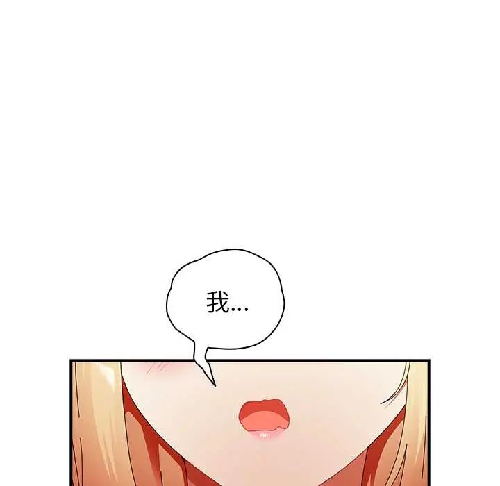 硬也要拍完 - 第44話 - page 100