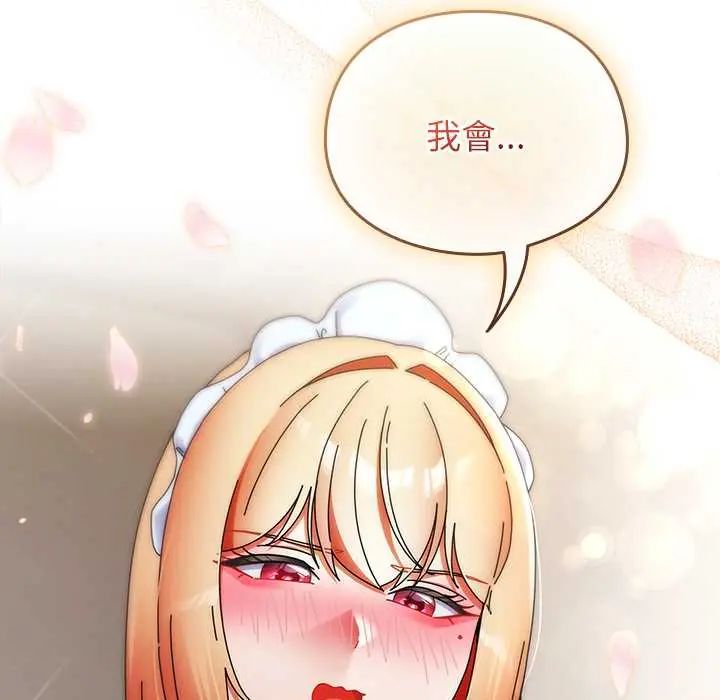 硬也要拍完 - 第44話 - page 102