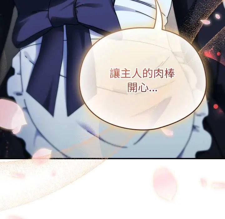 硬也要拍完 - 第44話 - page 104