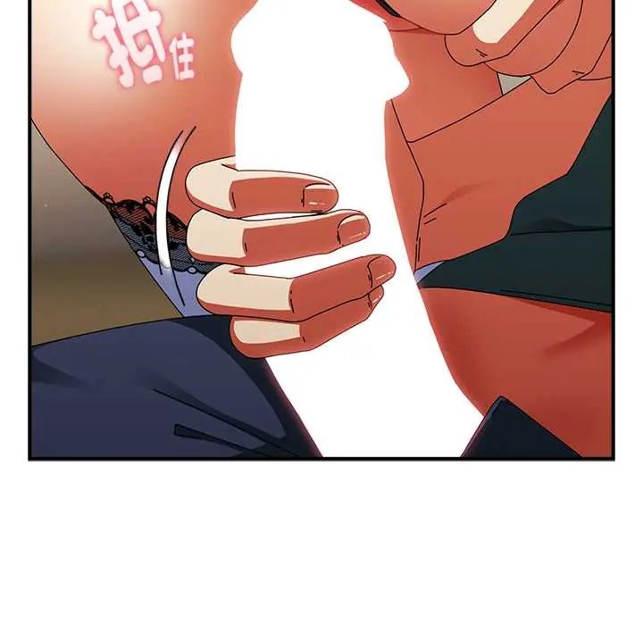 硬也要拍完 - 第44話 - page 107