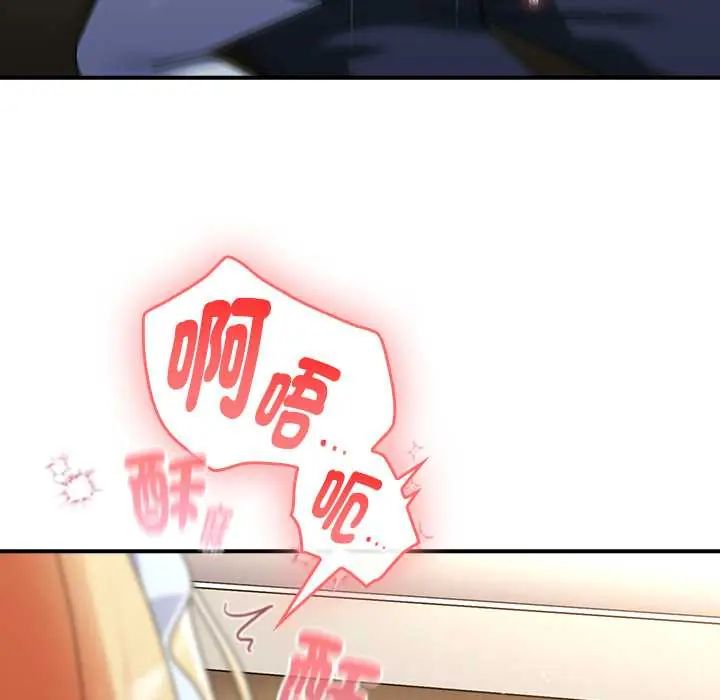 硬也要拍完 - 第44話 - page 110