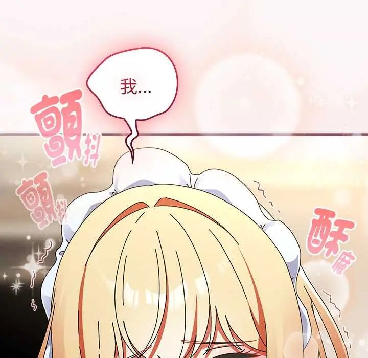 硬也要拍完 - 第44話 - page 113