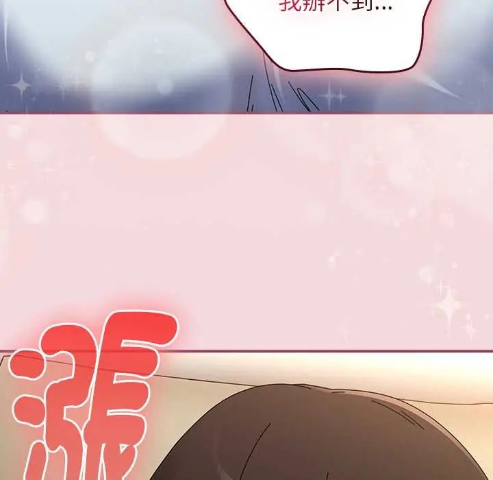 硬也要拍完 - 第44話 - page 115