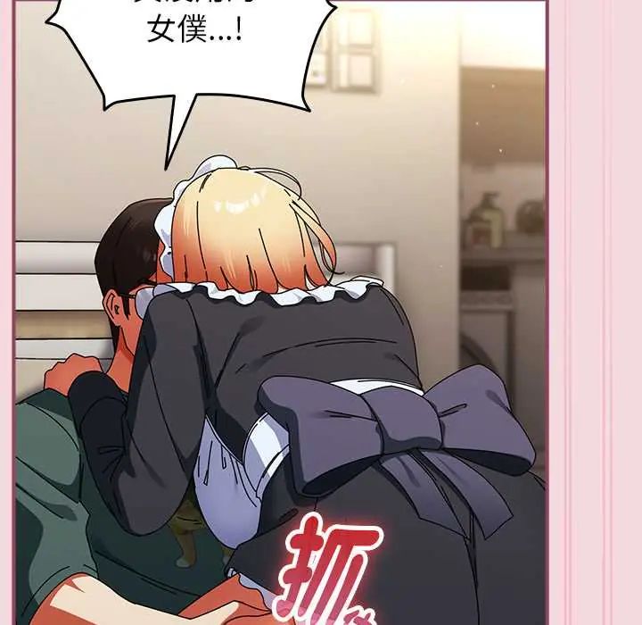 硬也要拍完 - 第44話 - page 118