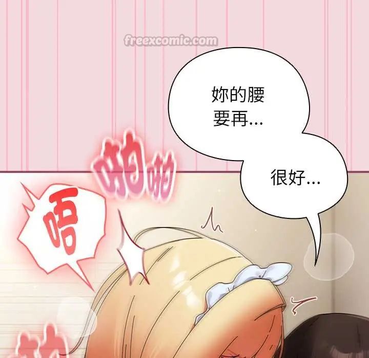 硬也要拍完 - 第44話 - page 120