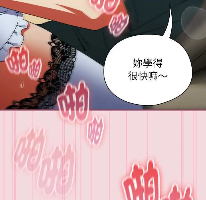 硬也要拍完 - 第44話 - page 122
