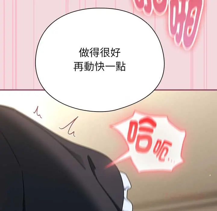 硬也要拍完 - 第44話 - page 123