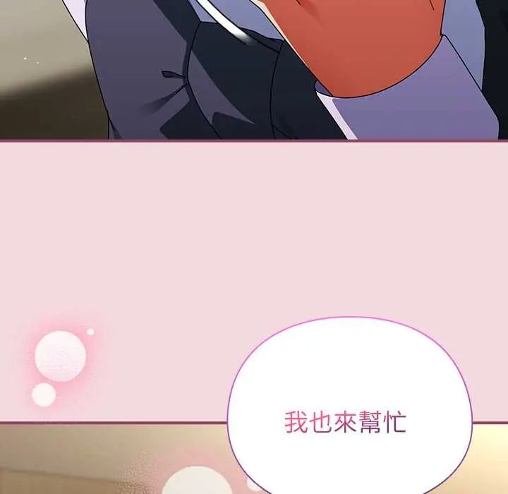 硬也要拍完 - 第44話 - page 127