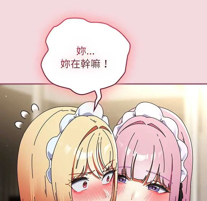 硬也要拍完 - 第44話 - page 130