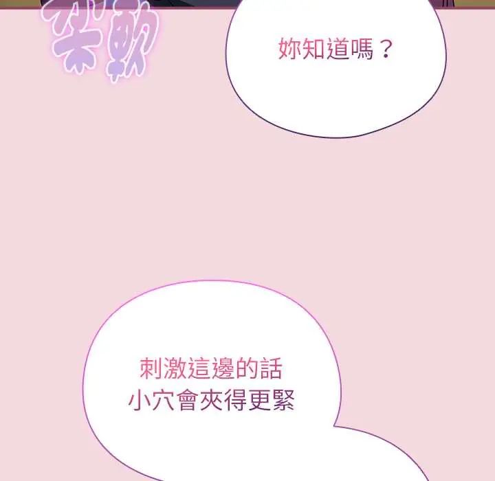 硬也要拍完 - 第44話 - page 132
