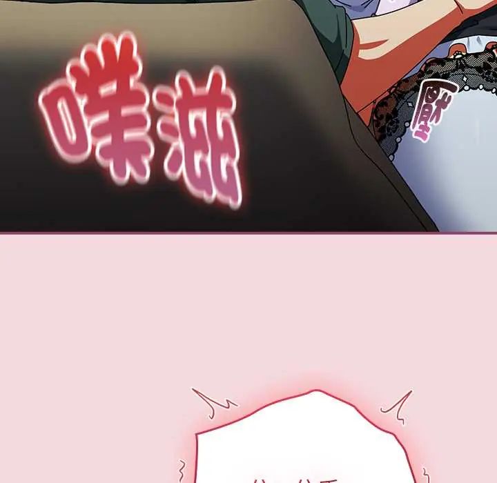 硬也要拍完 - 第44話 - page 137