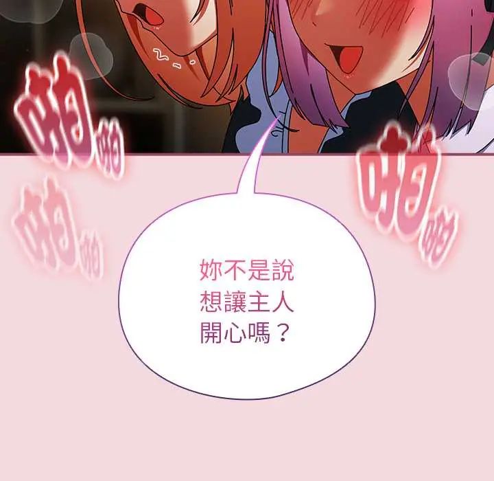 硬也要拍完 - 第44話 - page 139