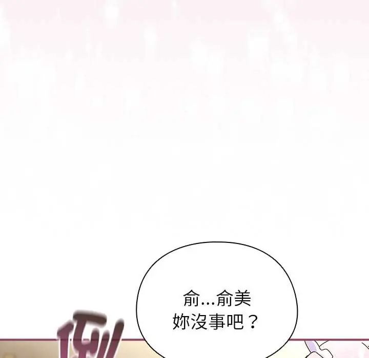 硬也要拍完 - 第44話 - page 152
