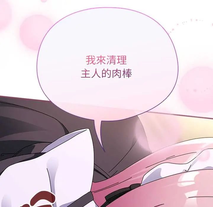 硬也要拍完 - 第44話 - page 155
