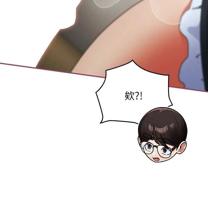 硬也要拍完 - 第44話 - page 157