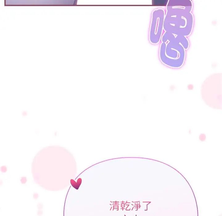 硬也要拍完 - 第44話 - page 163