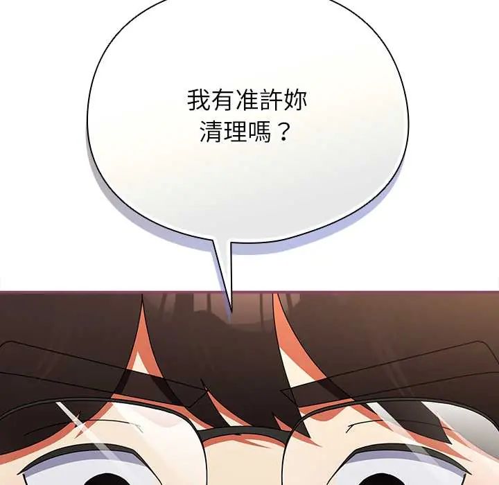 硬也要拍完 - 第44話 - page 167