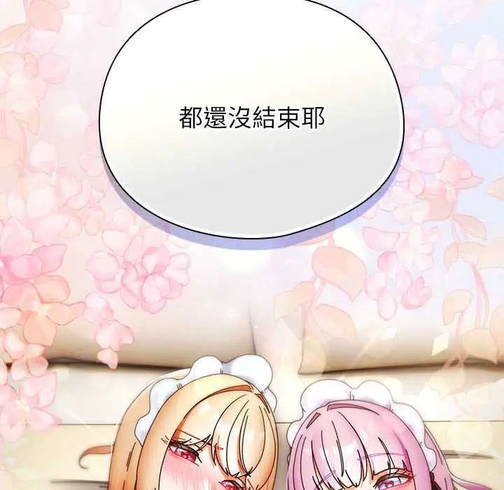 硬也要拍完 - 第44話 - page 169