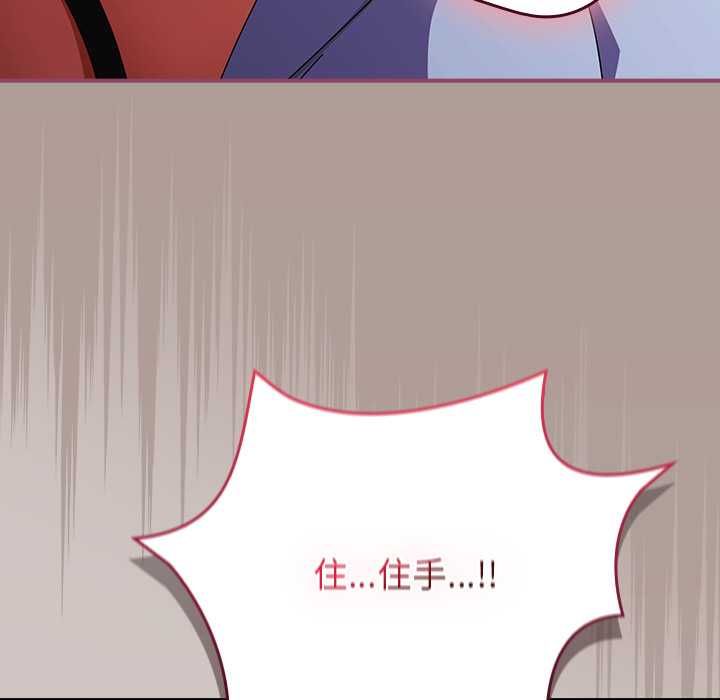 硬也要拍完 - 第39話 - page 17