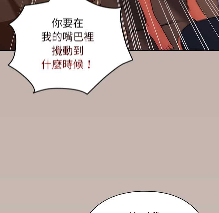 硬也要拍完 - 第39話 - page 22