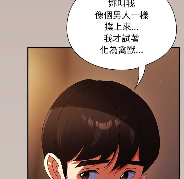 硬也要拍完 - 第39話 - page 23