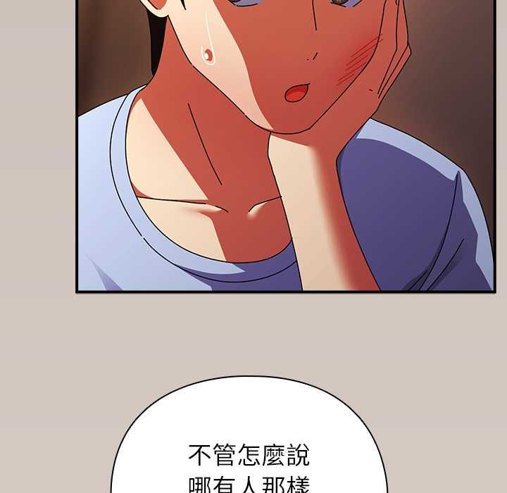硬也要拍完 - 第39話 - page 24