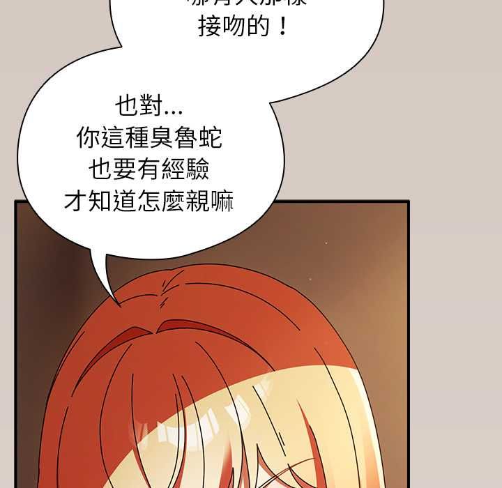 硬也要拍完 - 第39話 - page 25