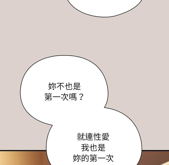 硬也要拍完 - 第39話 - page 27