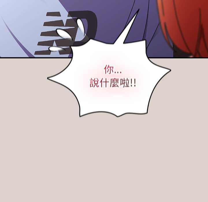 硬也要拍完 - 第39話 - page 29