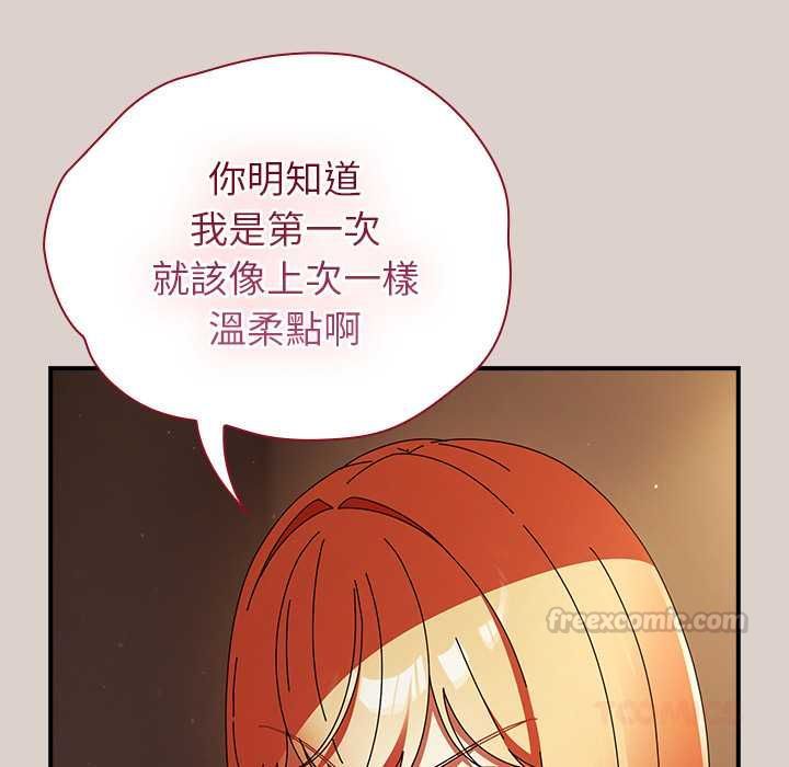 硬也要拍完 - 第39話 - page 30